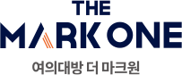 여의대방 더 마크원 로고