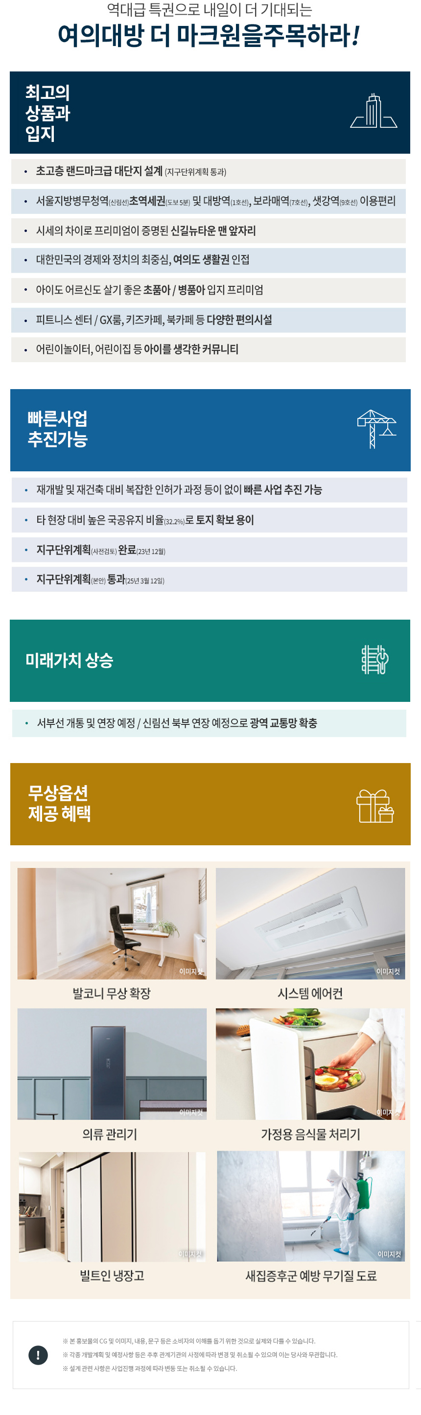인하대역 푸르지오 사업개요 미추홀구 학인동 321번지