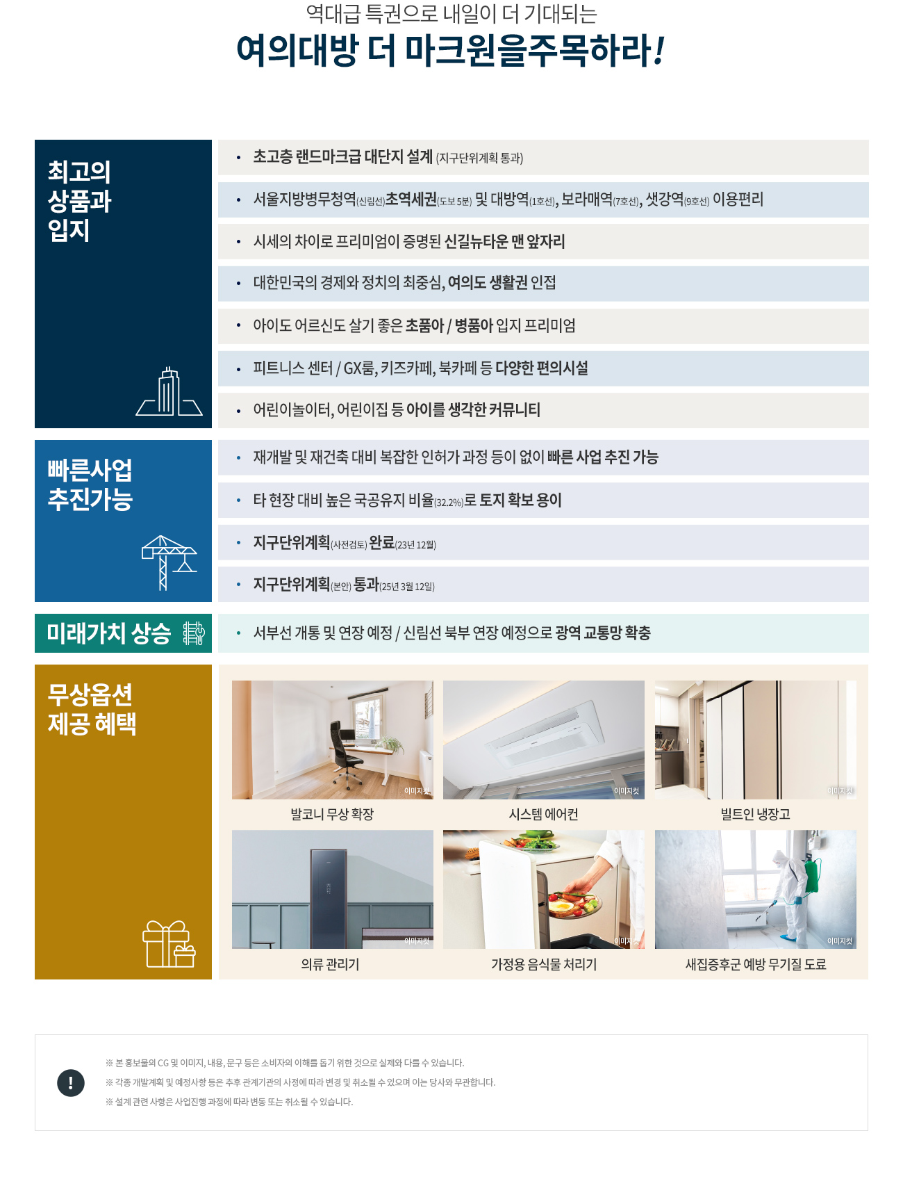 인하대역 푸르지오 사업개요 미추홀구 학인동 321번지
