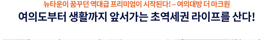 인하대역 푸르지오 사업개요 미추홀구 학인동 321번지