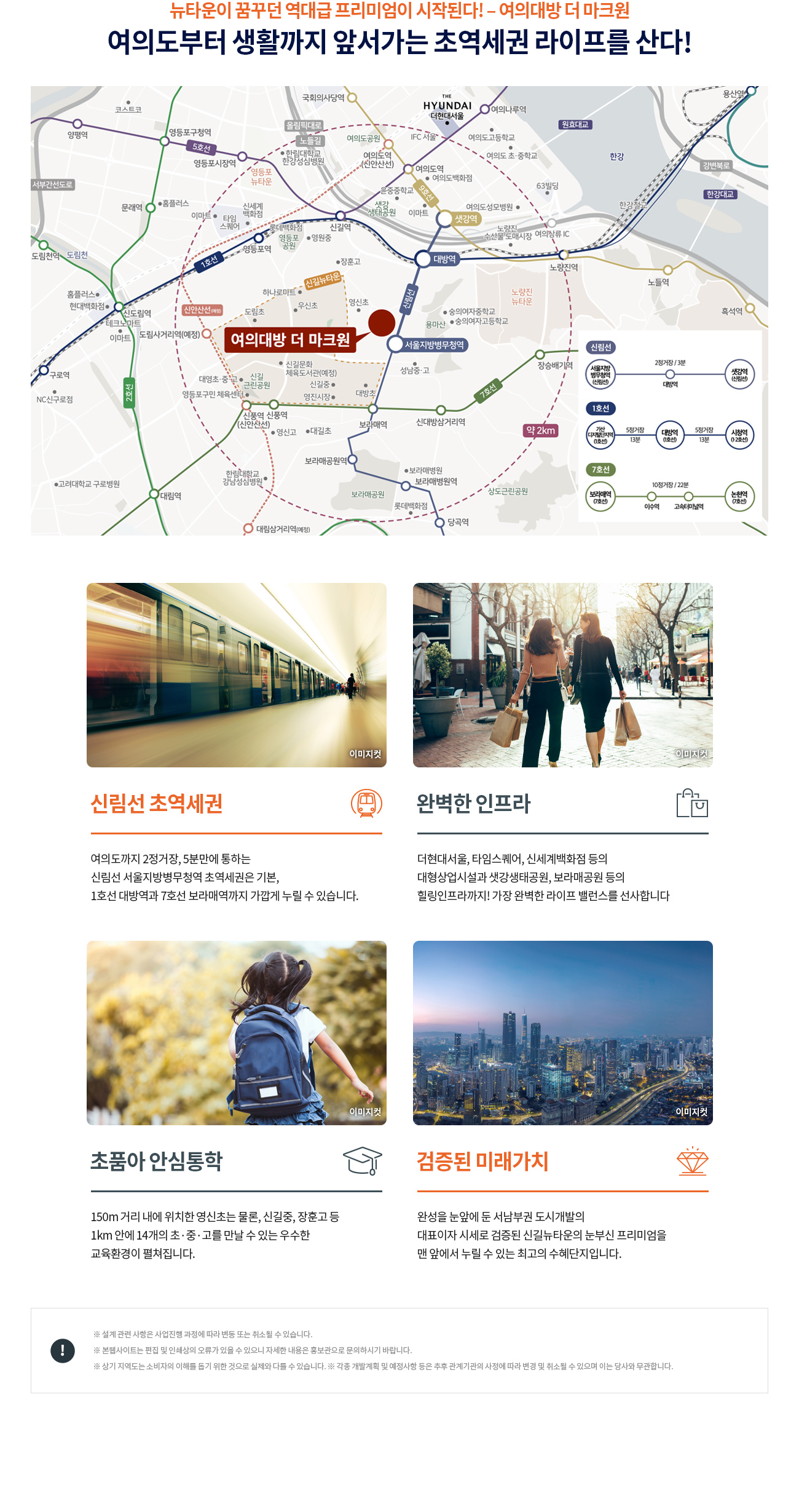 인하대역 푸르지오 사업개요 미추홀구 학인동 321번지