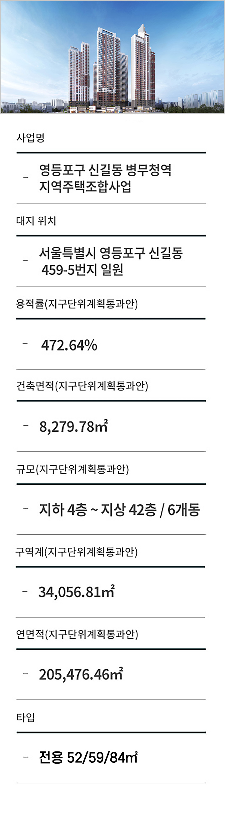 planning-mdf_ 인하대역 푸르지오 사업개요 미추홀구 학인동 321번지