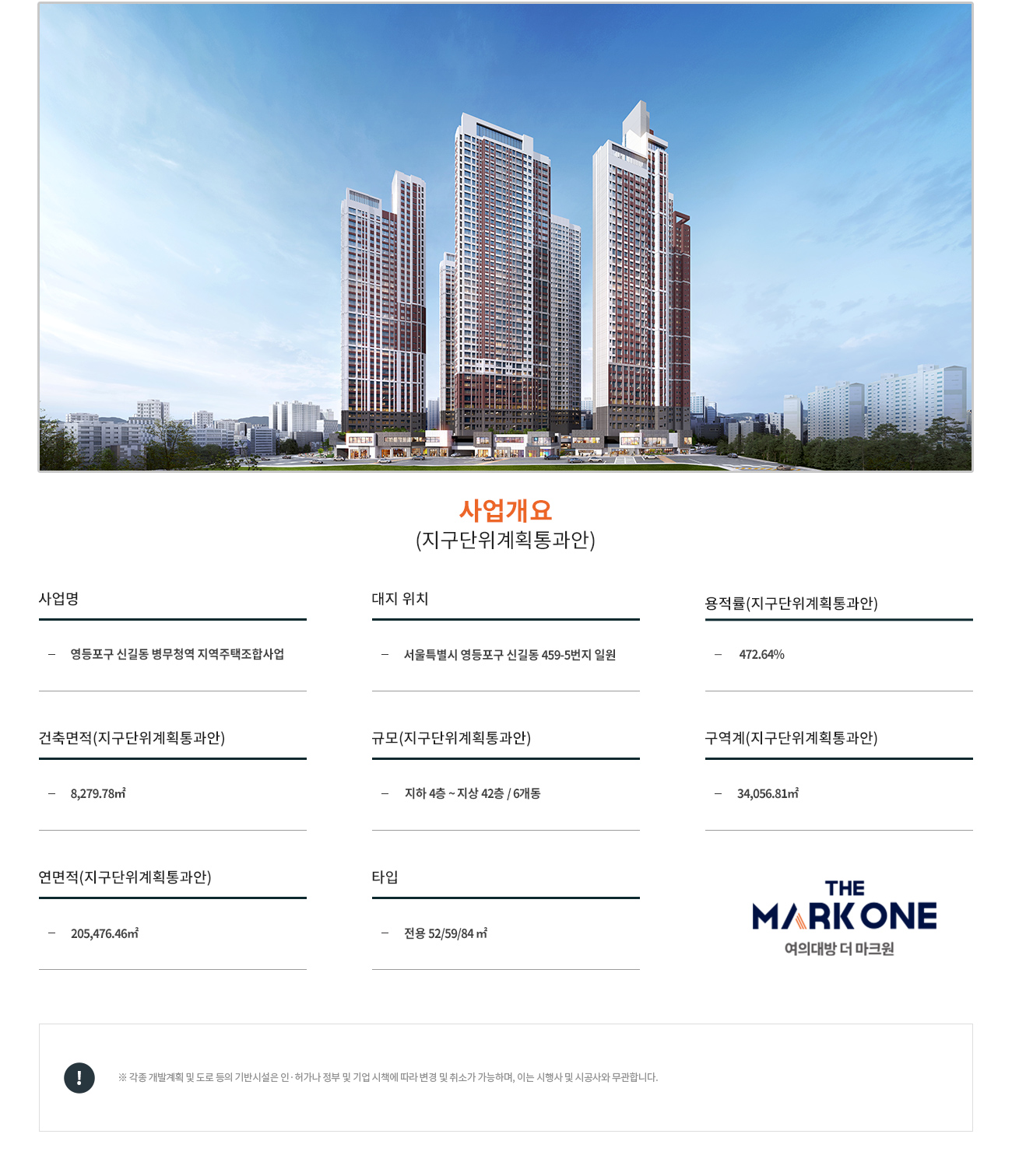 planning 인하대역 푸르지오 사업개요 미추홀구 학인동 321번지