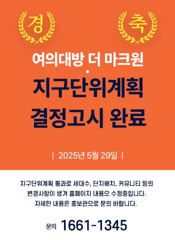 인하대역 푸르지오 1500세대 프리미엄 대작