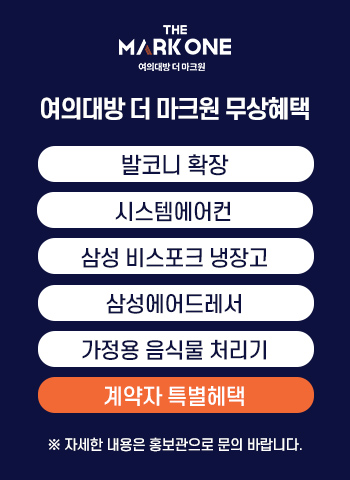 인하대역 푸르지오 계약금 5% 입주시까지 무 1차 계약금 500 팝업창