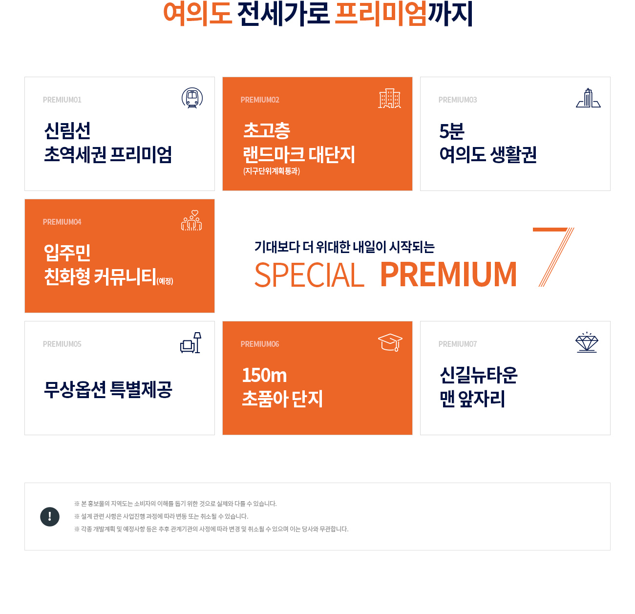 인하대역 푸르지오 사업개요 미추홀구 학인동 321번지